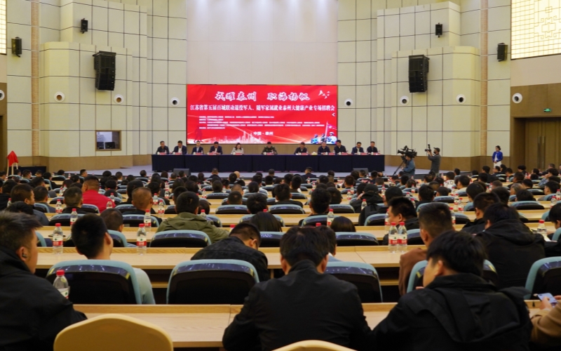 600多名退役軍人齊聚揚子江，探尋轉業(yè)新征程