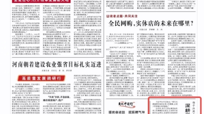 揚子江藥業集團以實際行動踐行社會責任  深耕醫藥產業  助力健康中國建設
