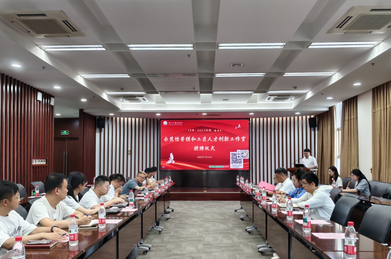 匠心筑夢·創(chuàng)新引領(lǐng)| 集團工會舉辦2025年度創(chuàng)新工作室授牌儀式
