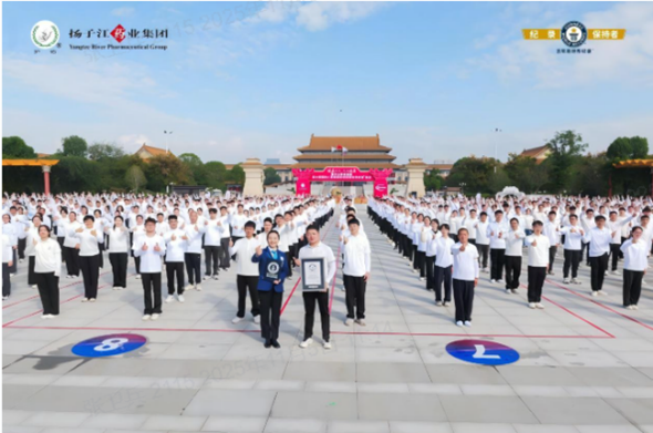 1175人！集團“最大規(guī)模的八段錦展示”成功挑戰(zhàn)吉尼斯世界紀錄
