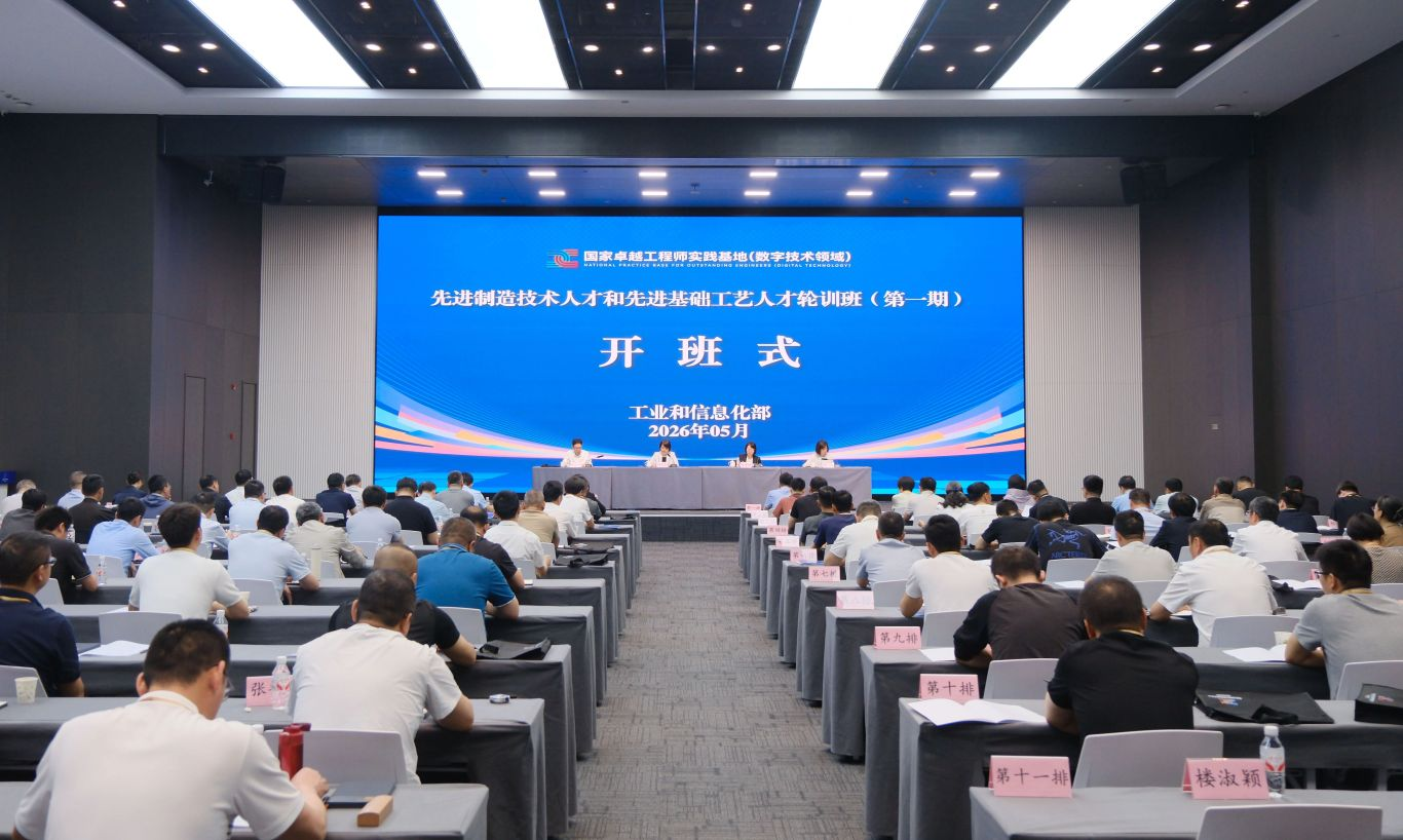 工信部先進制造人才輪訓班滬杭開班，揚子江藥業集團專家應邀授課